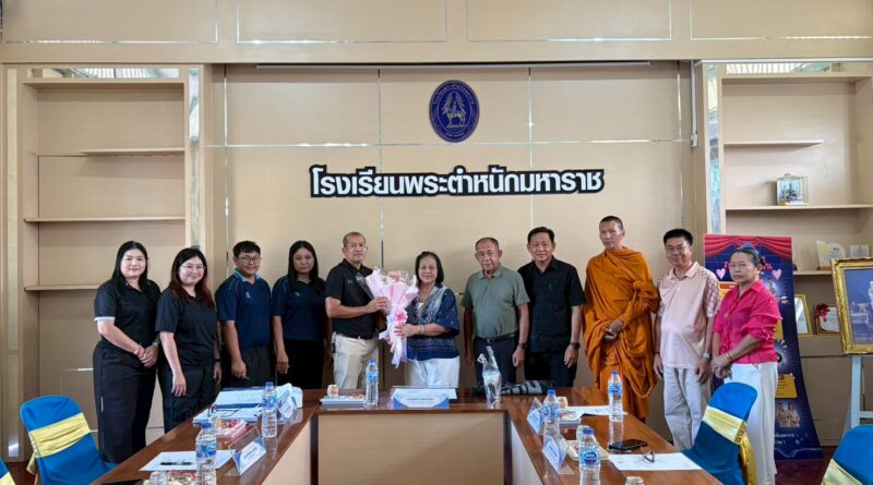 ประชุมคณะกรรมการสถานศึกษา ครั้งที่ 4/2569