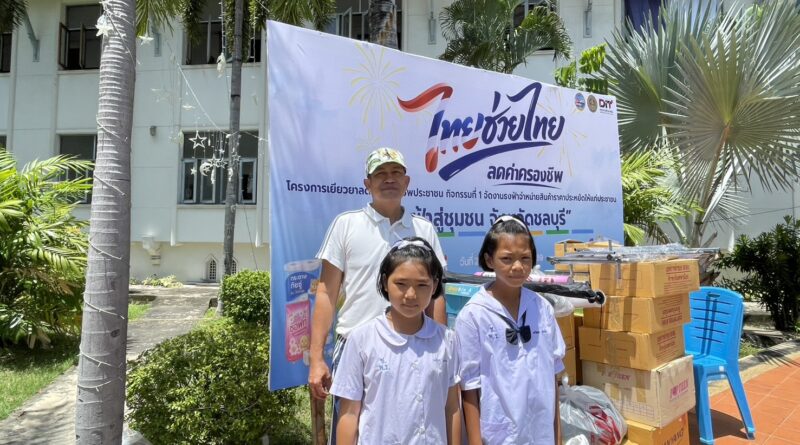 งานธงฟ้าสู่ชุมชน จังหวัดชลบุรี